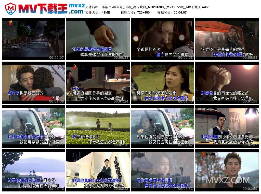 李浩民-那么好_国语_流行歌曲_MB204383
